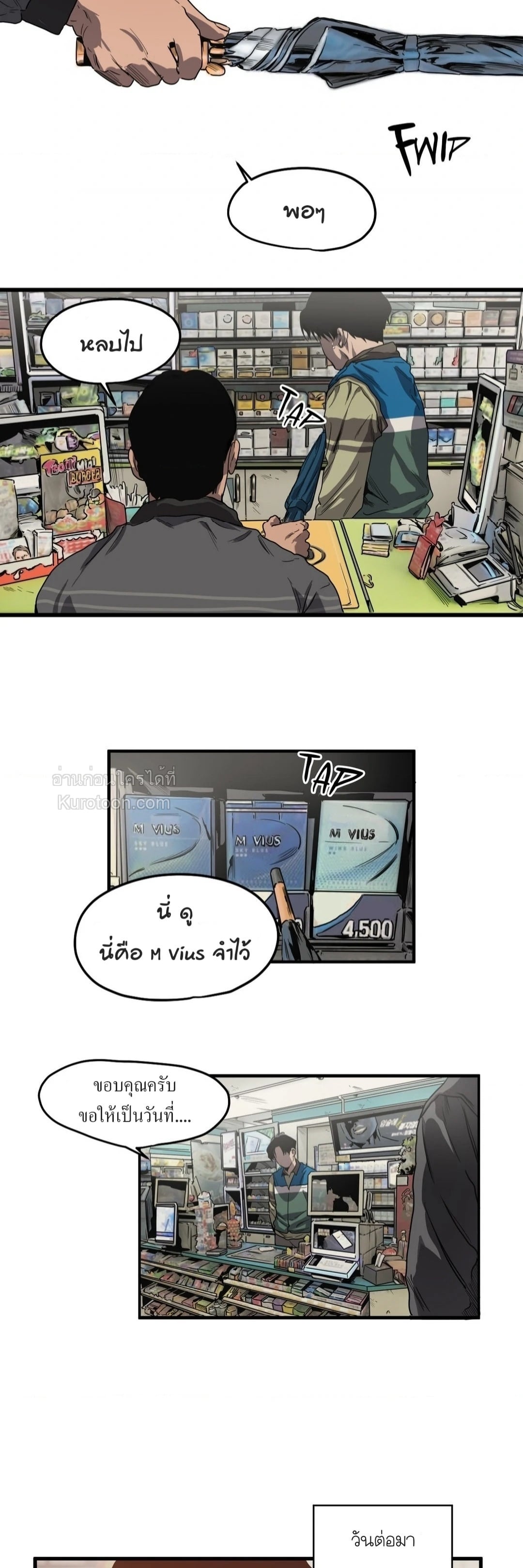 Killing stalking​ ตอนที่ 68 - รูปที่ 2